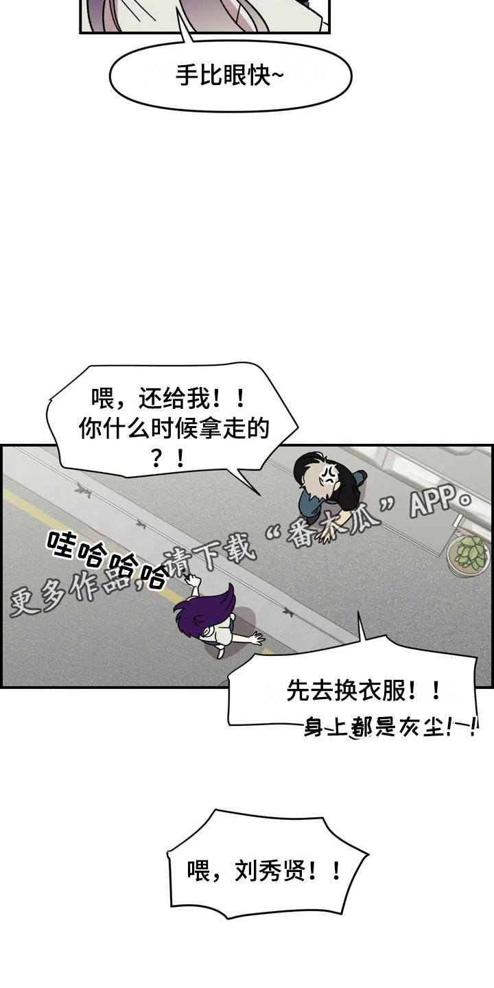 雨后少女漫画,第10章：采购1图