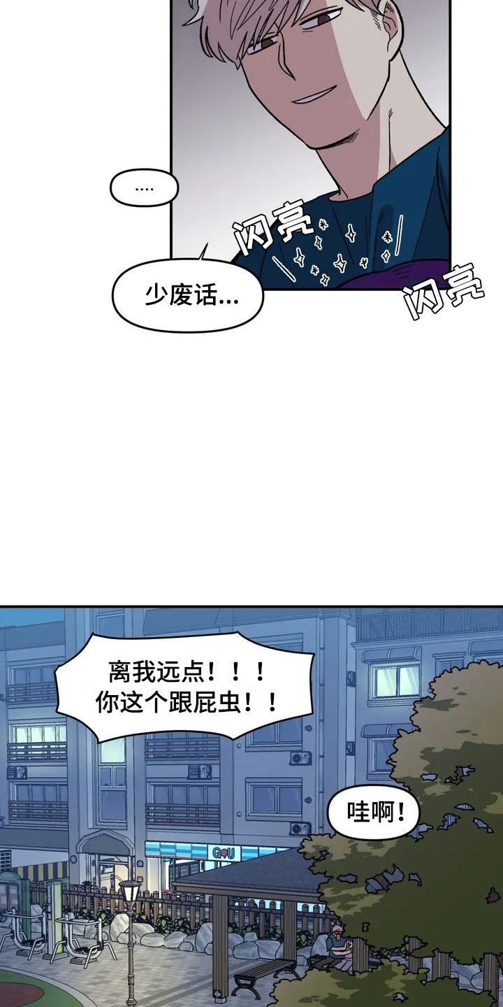 雨后女孩漫步漫画,第15章：充电4图