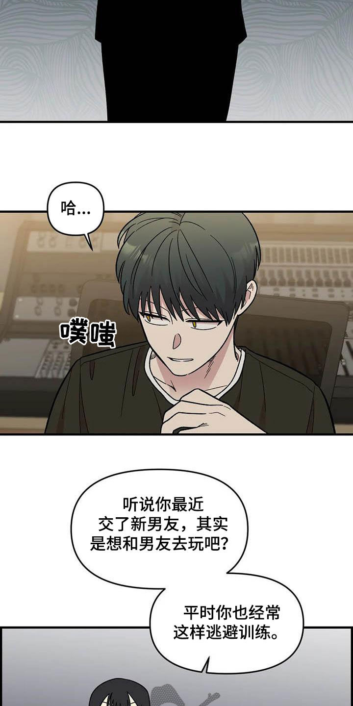 雨声催眠曲深度睡眠漫画,第89章：【第二季】爱撒谎的婆娘3图