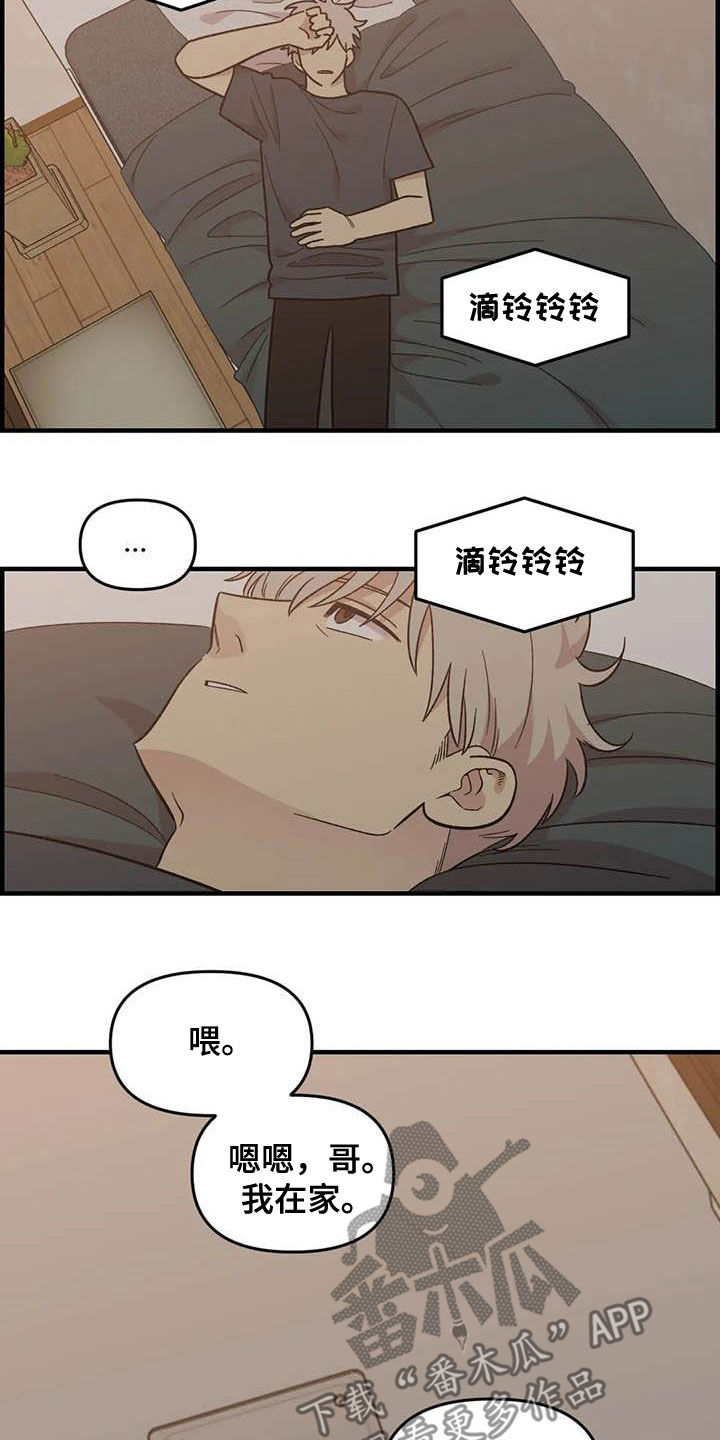 雨后女生版漫画,第99章：【第二季】画的真好4图