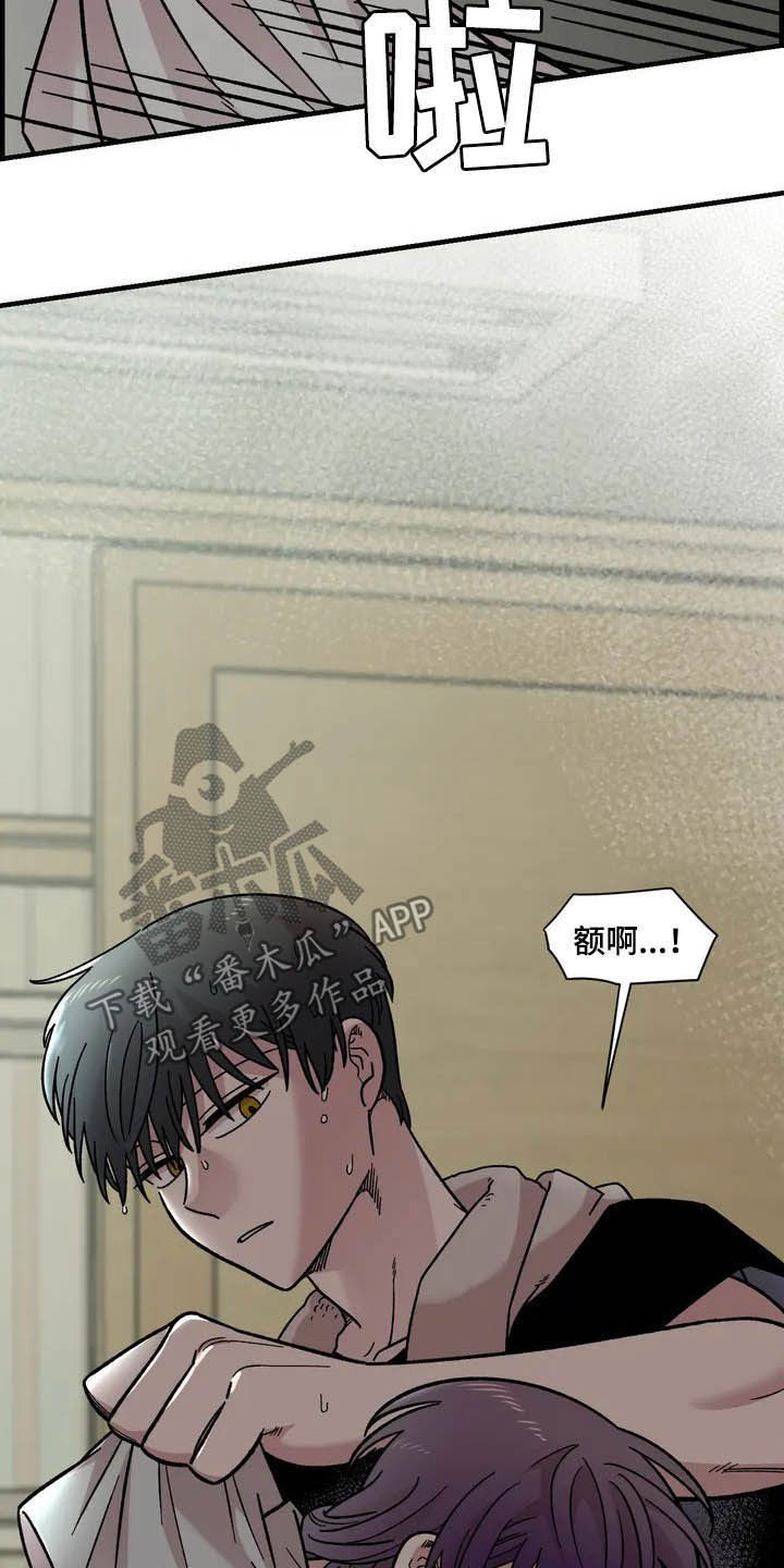 雨后天晴漫画,第42章：宿醉5图