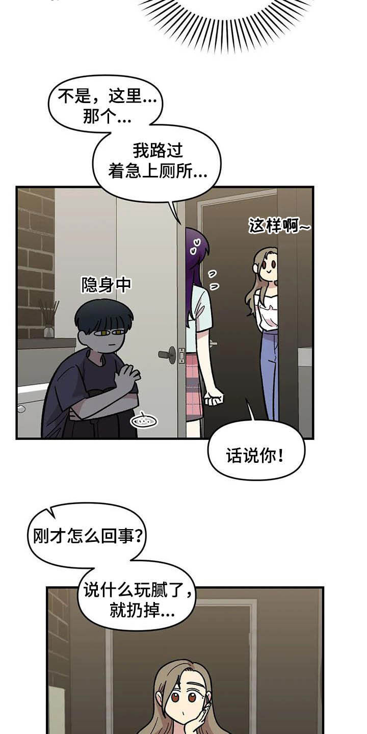 雨后天晴漫画,第50章：绝了1图