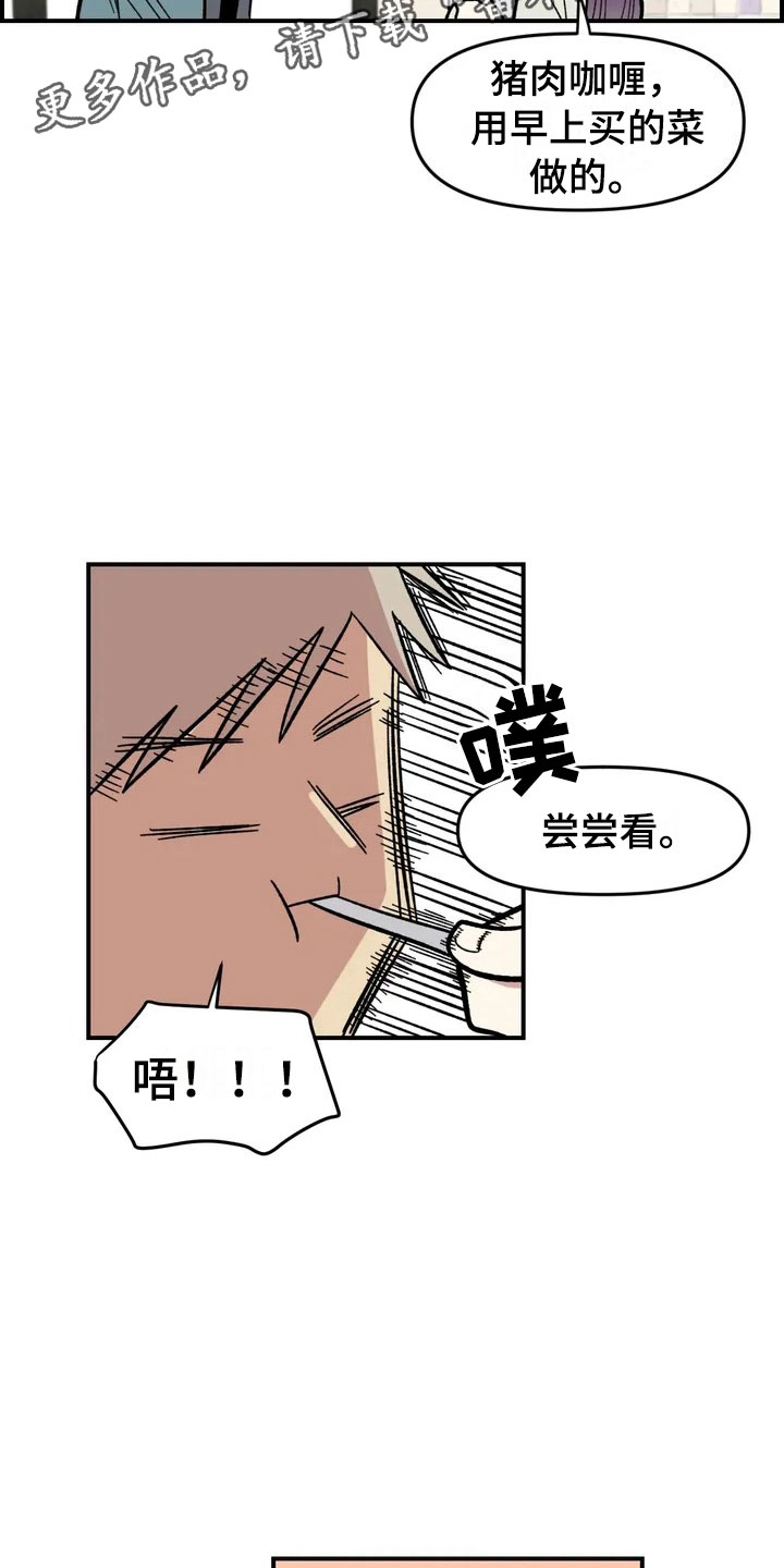 雨后天晴漫画,第5章：明天就走2图