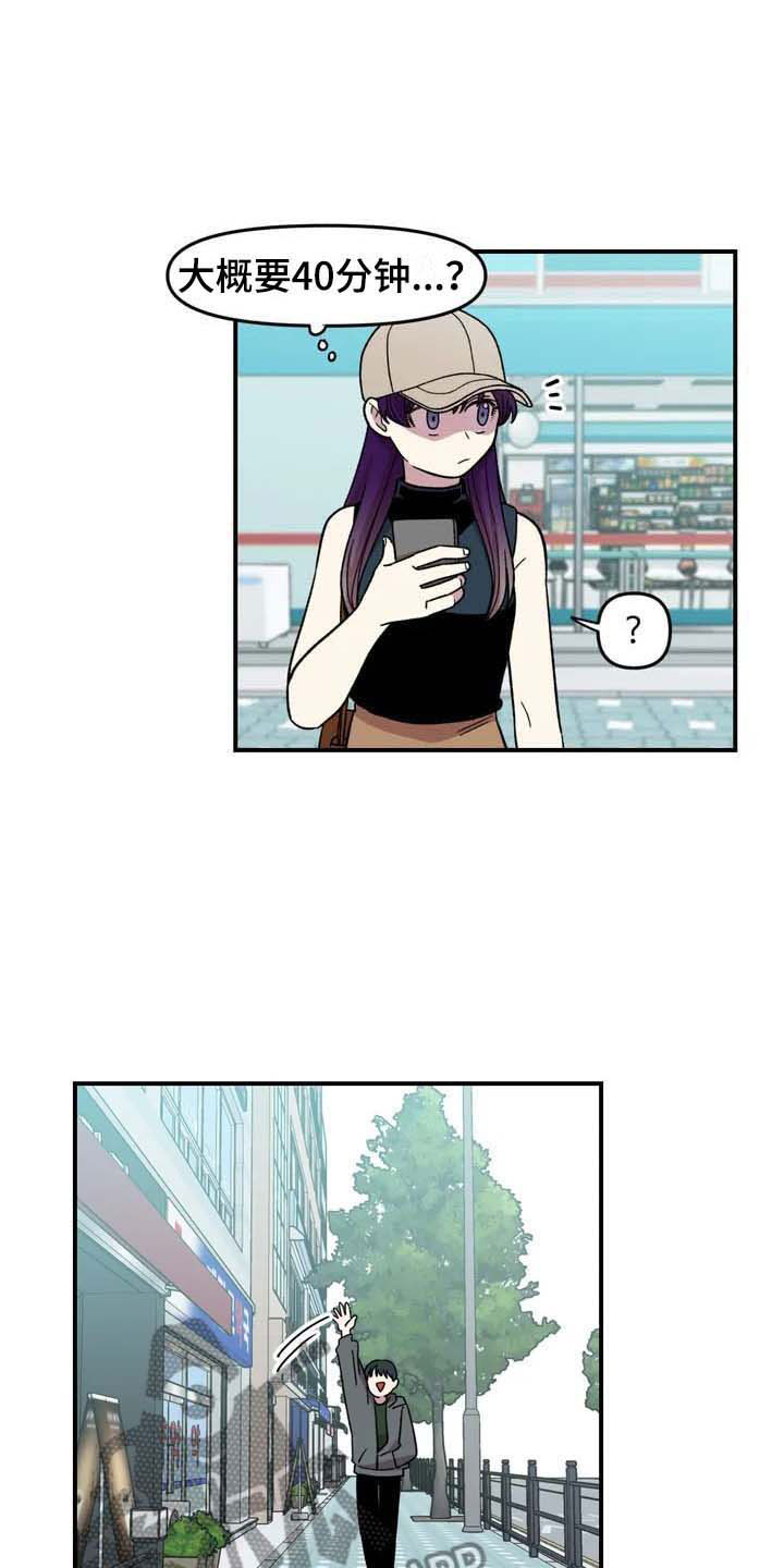 雨后少女漫画,第22章：坐车2图