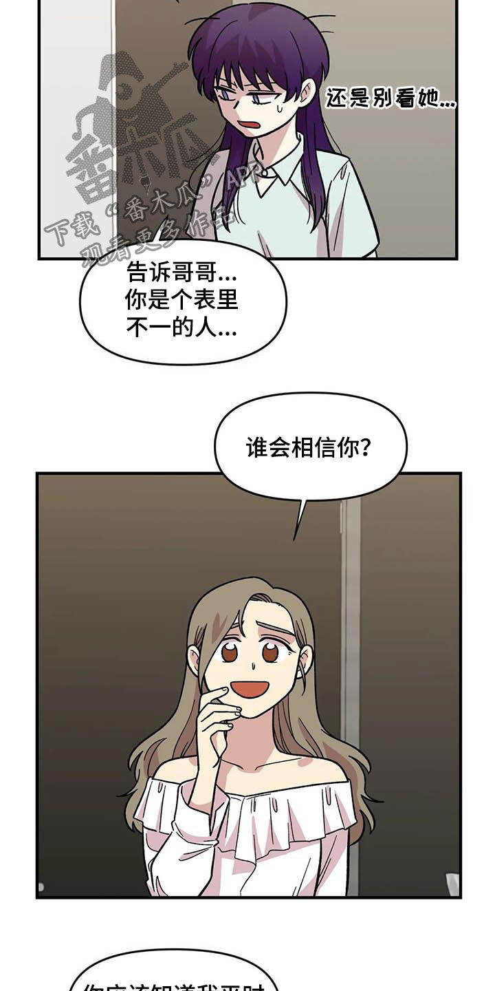雨后天晴漫画,第50章：绝了2图