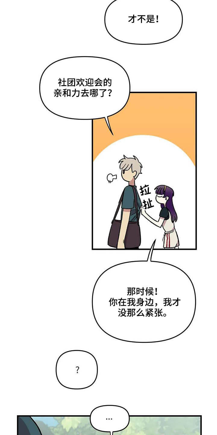 雨后hl5漫画,第63章：【第二季】手机背景5图