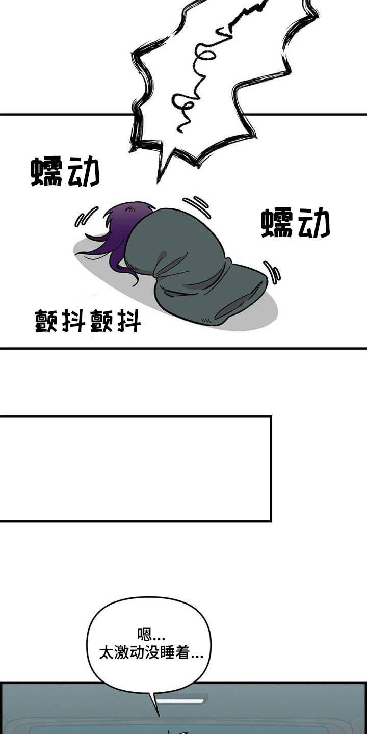 雨衣漫画,第62章：【第二季】海边4图