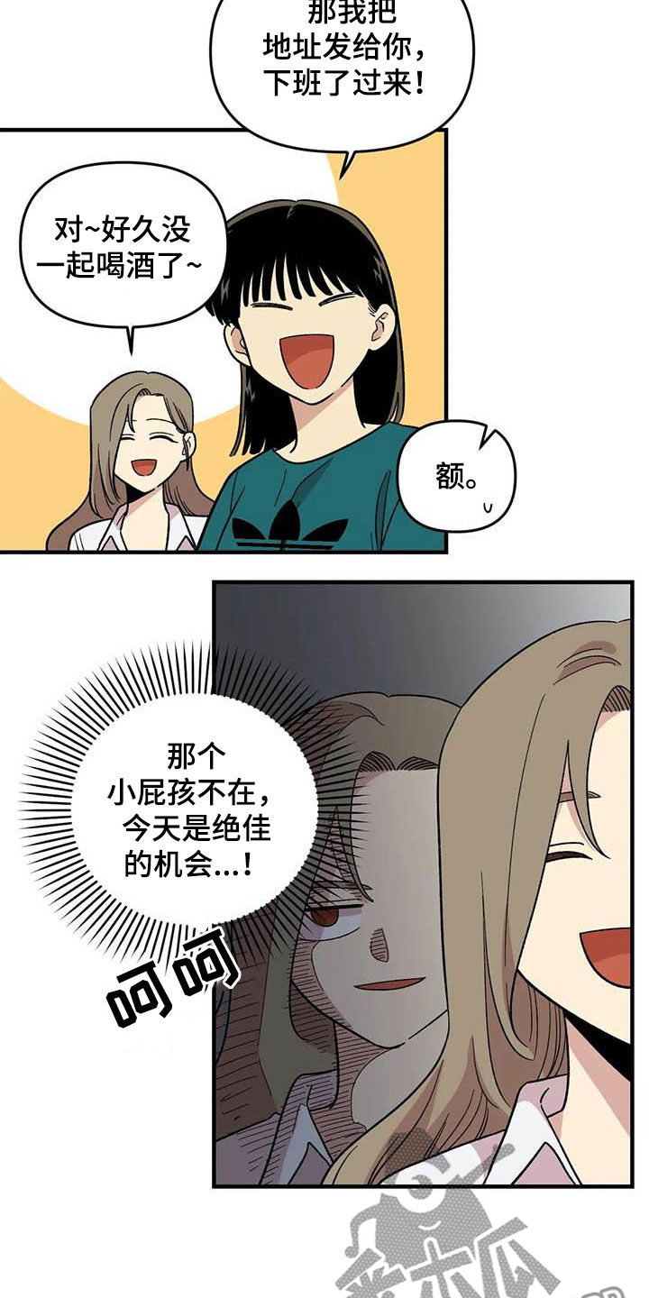雨后少女漫画,第100章：【第二季】黑影3图