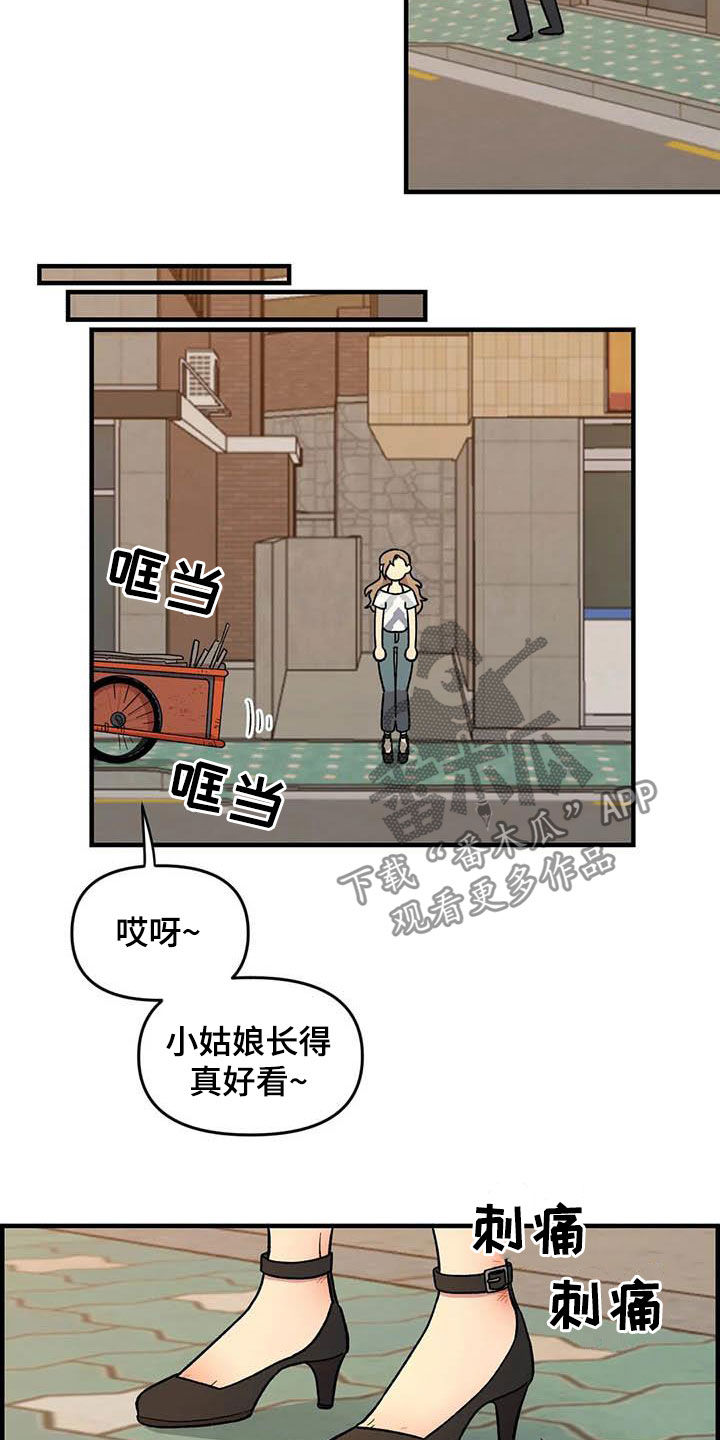 雨后天晴的诗句漫画,第72章：【第二季】联系不上4图
