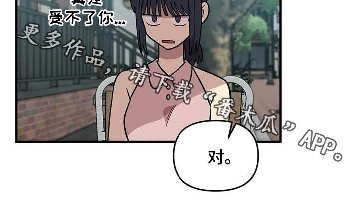 雨后少女漫画,第95章：【第二季】跟踪狂1图