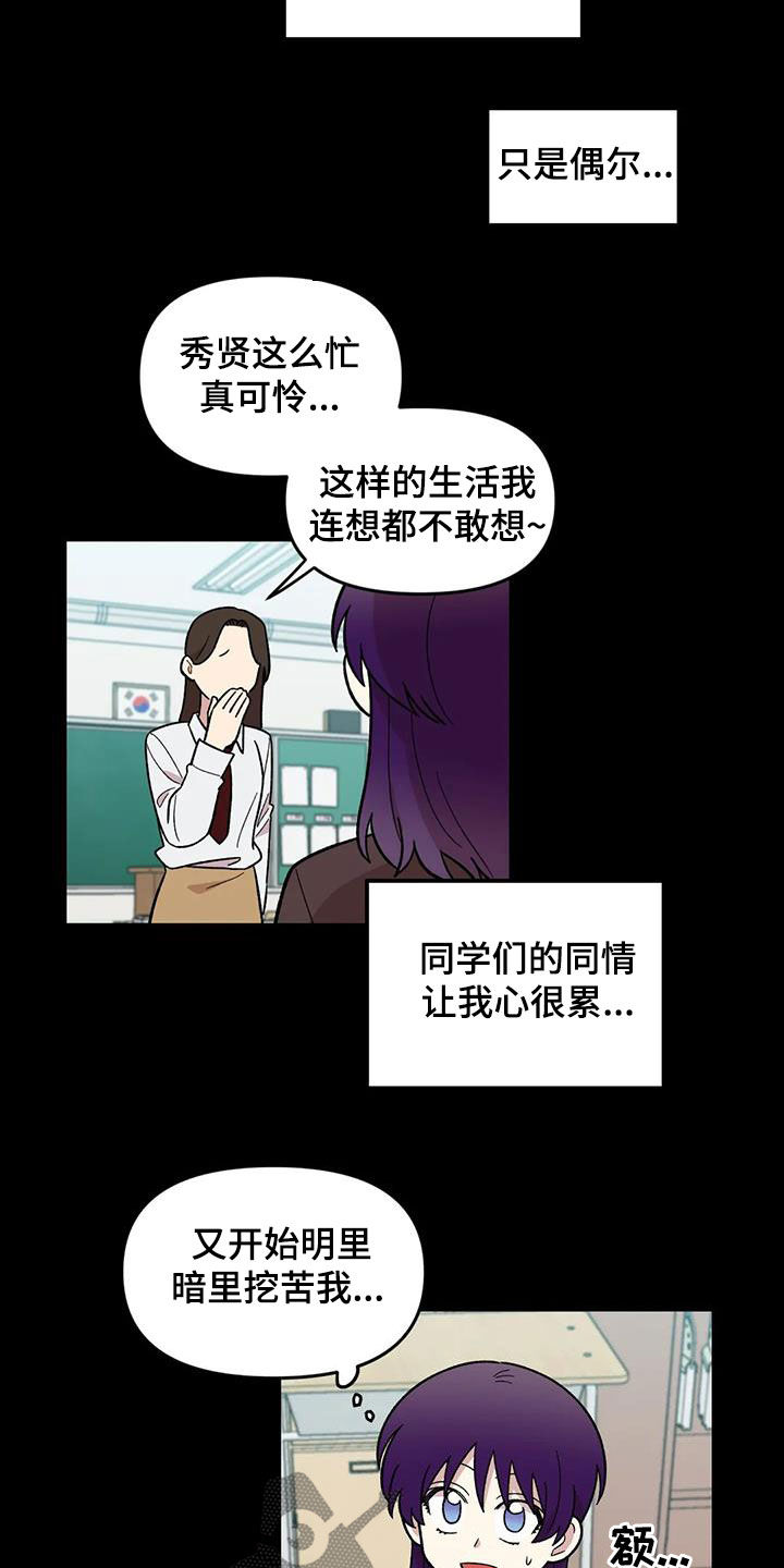 雨声催眠曲深度睡眠漫画,第78章：【第二季】3年前1图