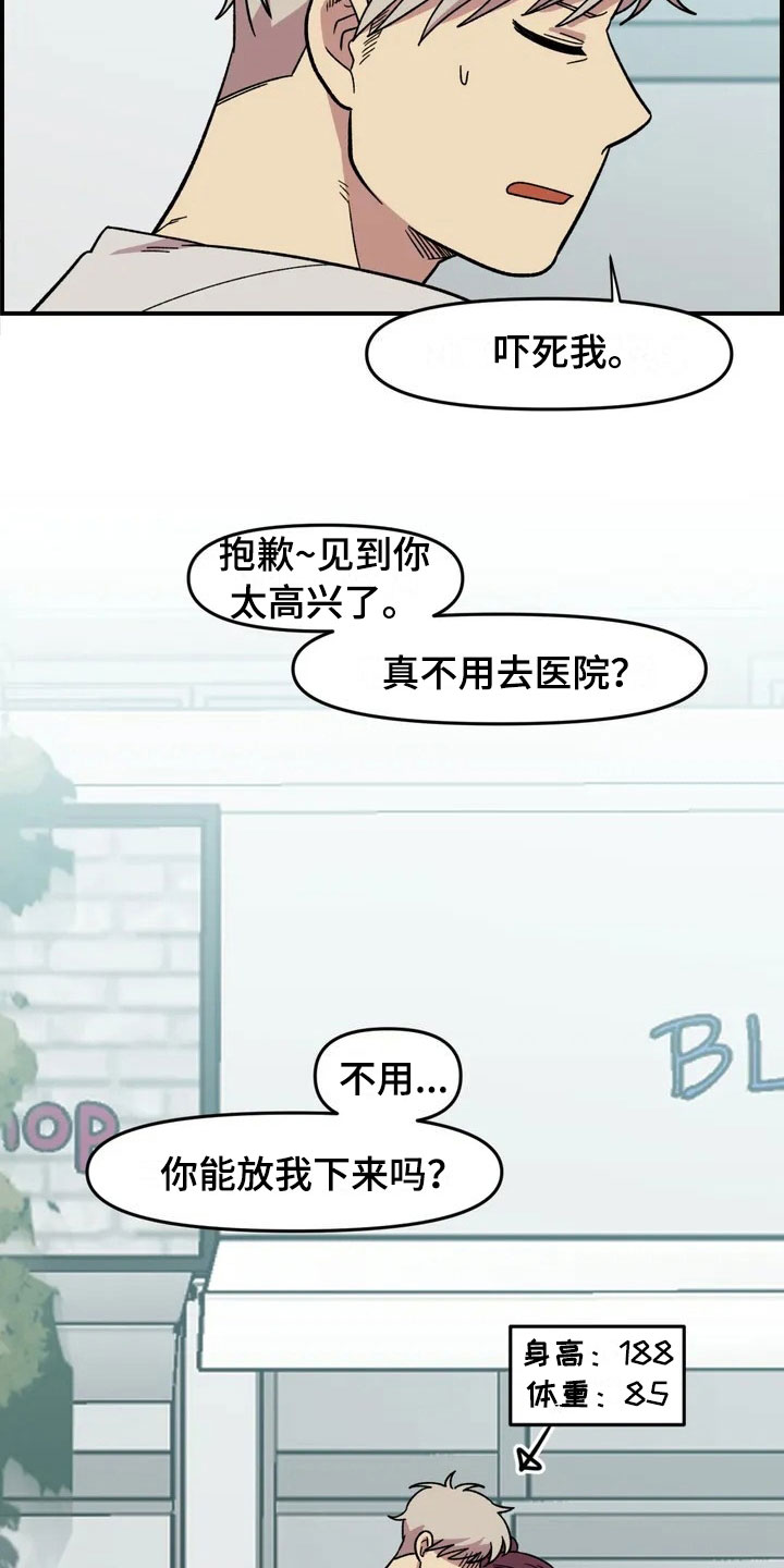 雨后天晴漫画,第21章：小偷4图