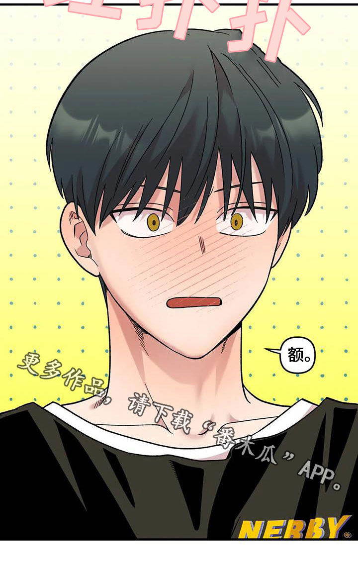 雨声催眠曲深度睡眠漫画,第90章：【第二季】长得很好看5图