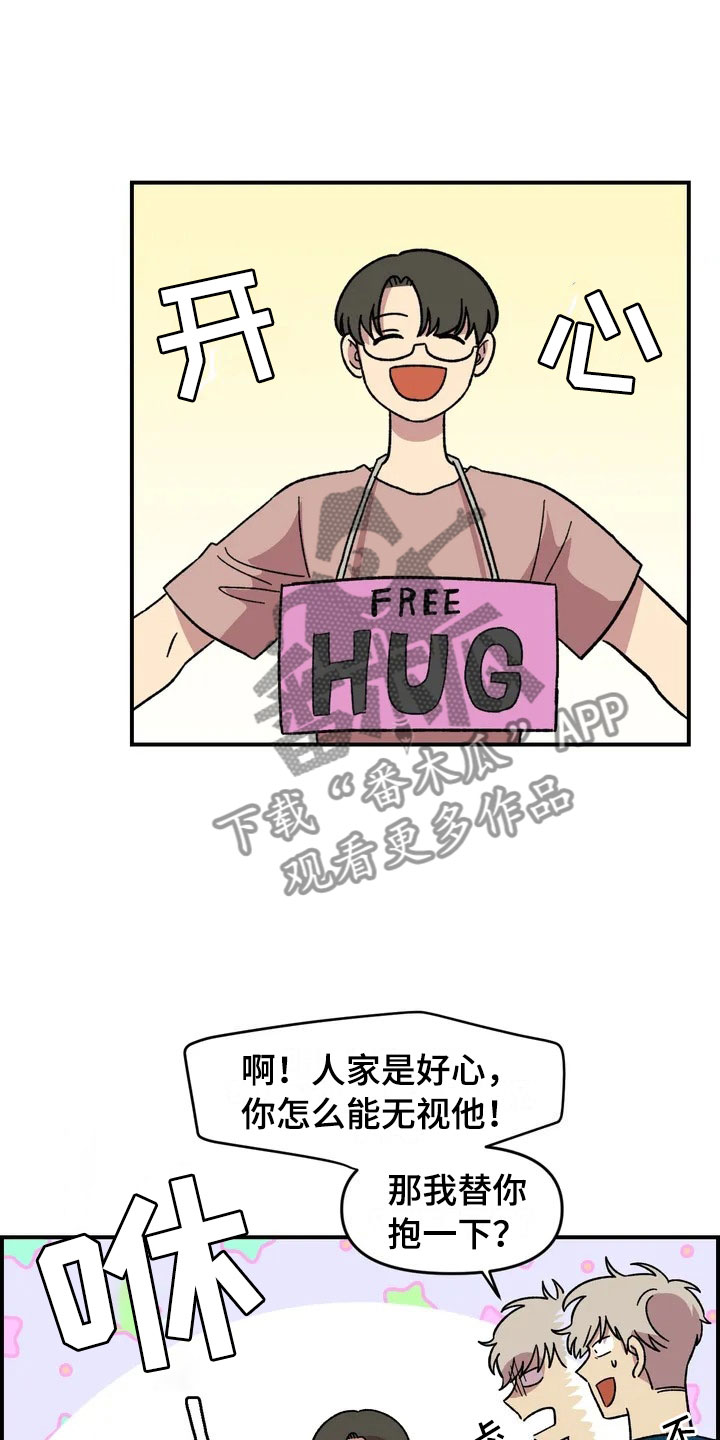 雨后少女漫画,第12章：聚餐1图