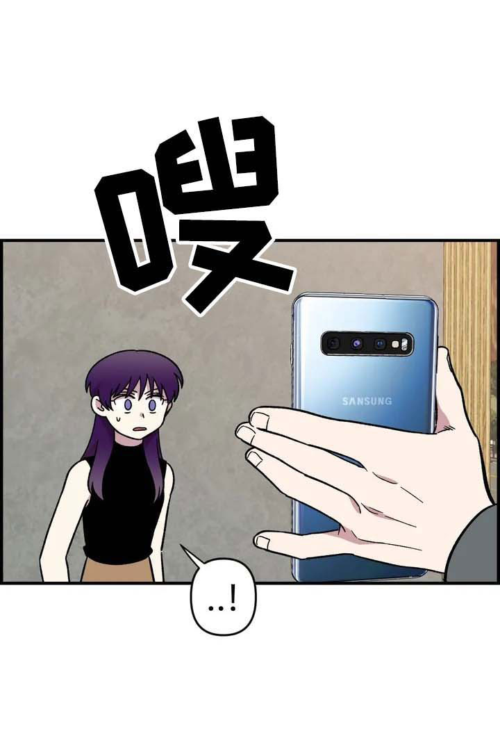 雨后天晴漫画,第26章：威胁1图