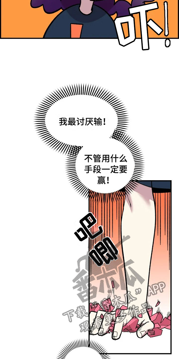 雨后少女漫画,第33章：打赌4图