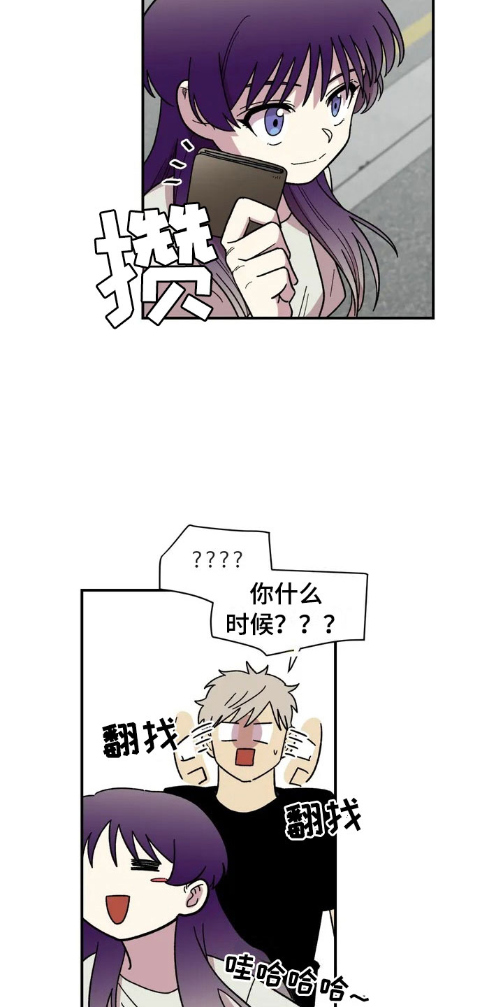 雨后少女漫画,第10章：采购5图