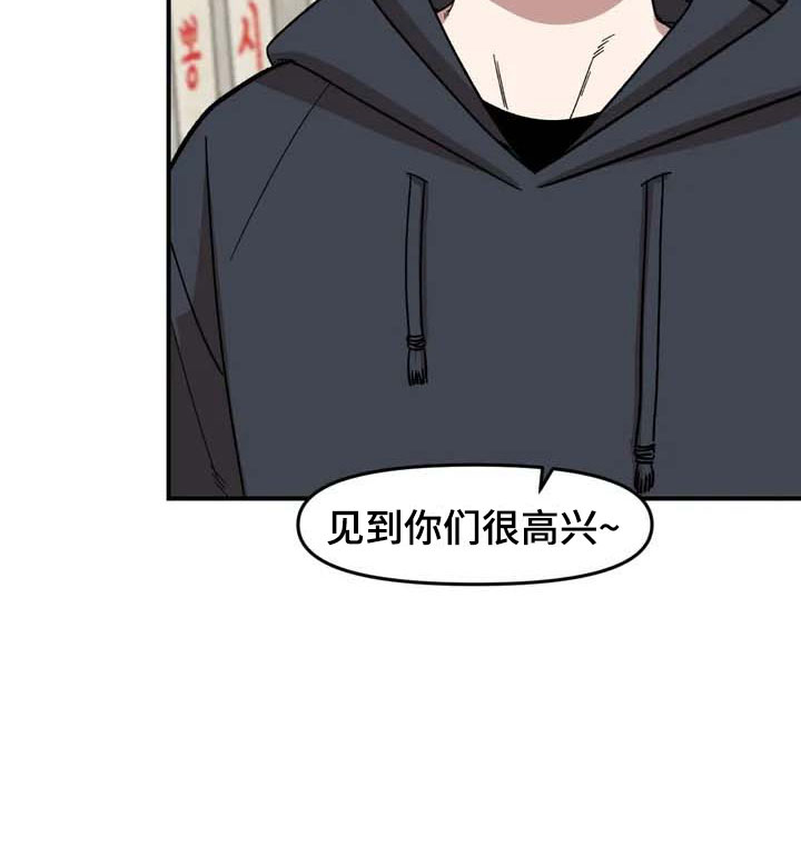 雨后少女漫画,第12章：聚餐3图