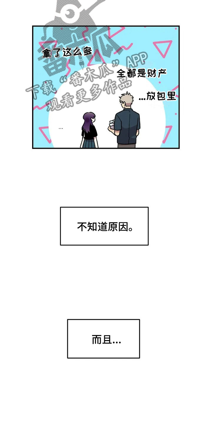 雨后女主小说漫画,第17章：自由的生命体2图