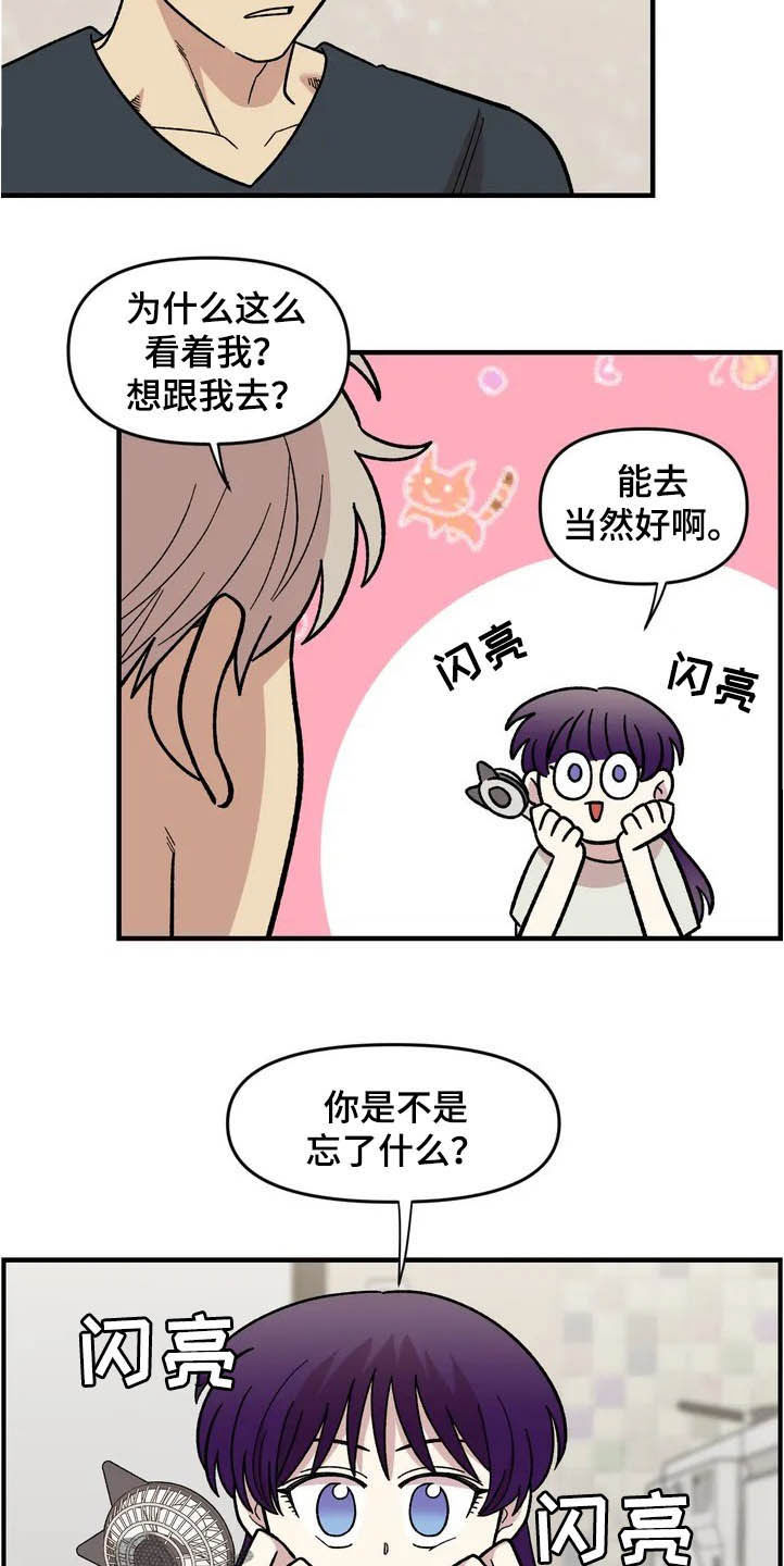 雨后天晴漫画,第39章：聚餐1图
