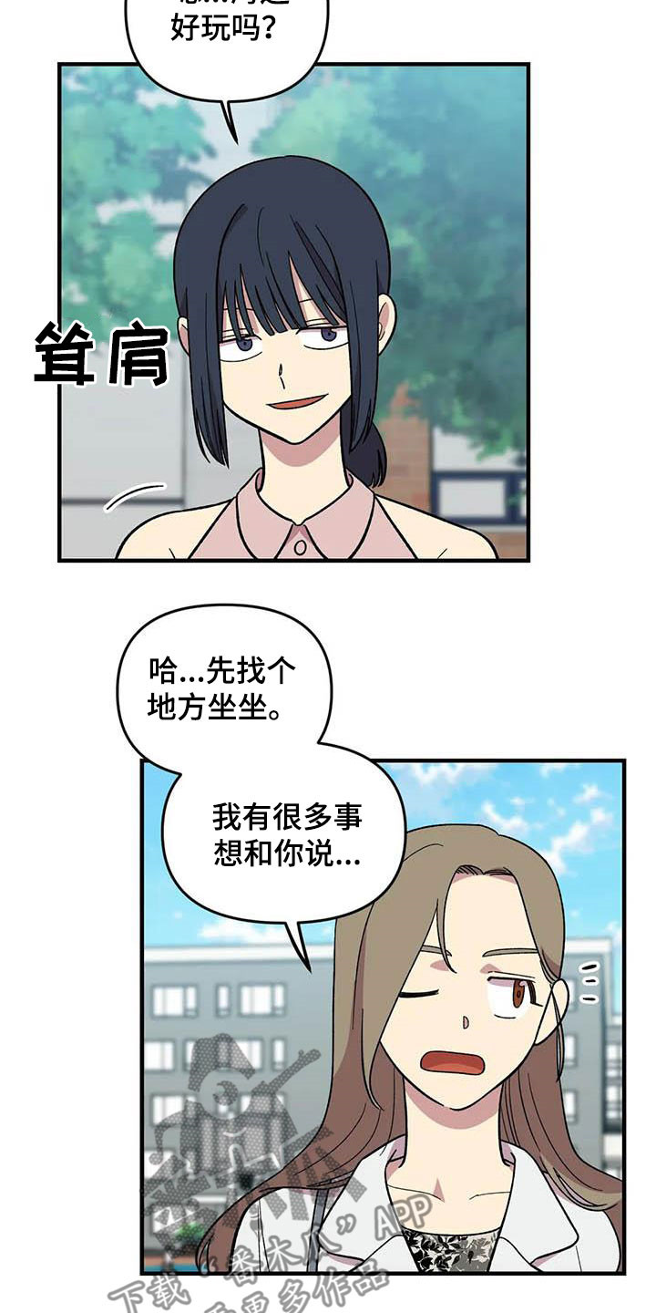 雨声催眠曲深度睡眠漫画,第93章：【第二季】搞暧昧5图