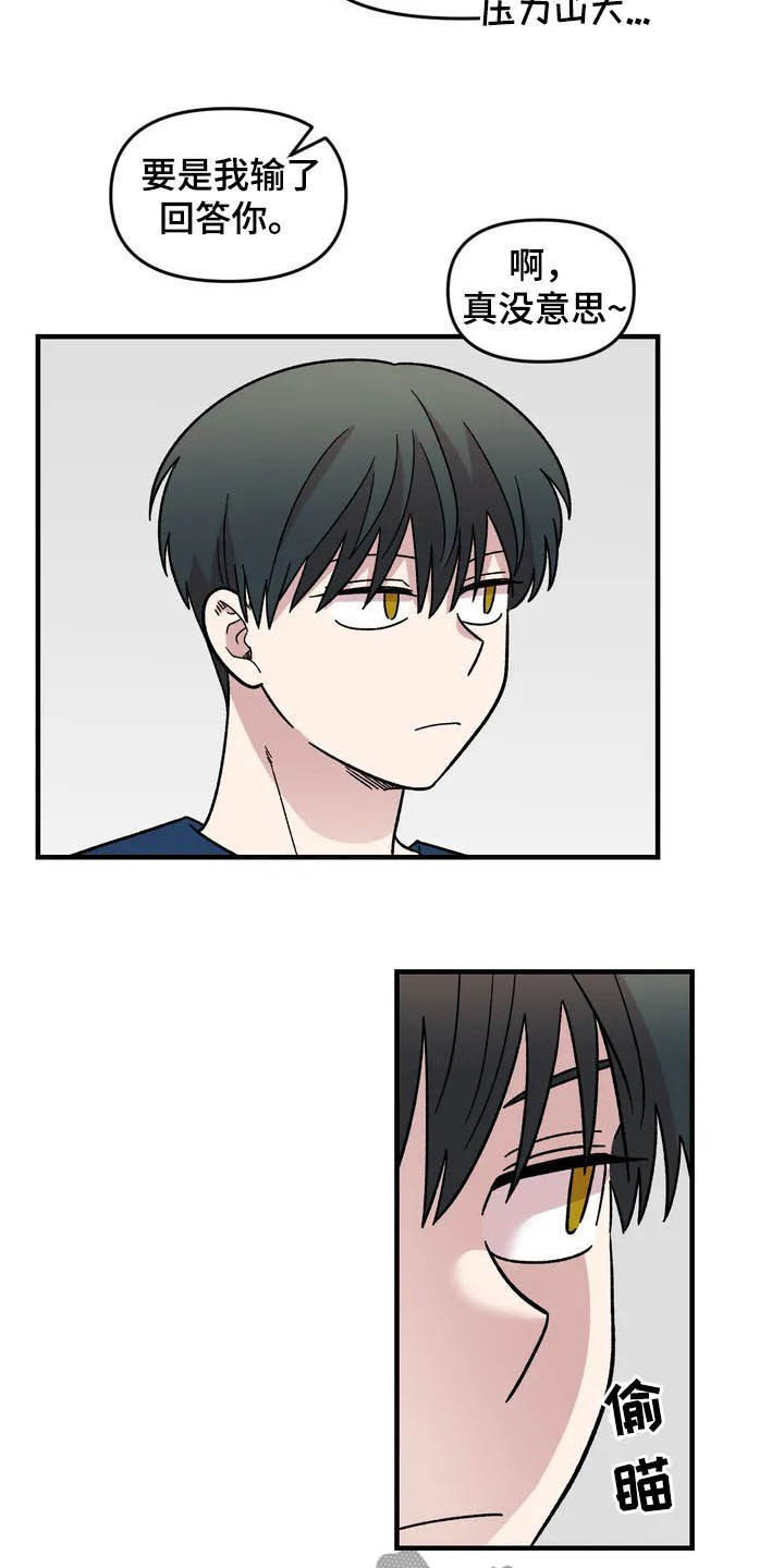 雨后少女漫画,第41章：气死了4图