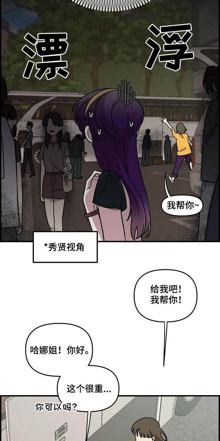 雨后少女漫画,第63章：【第二季】手机背景5图