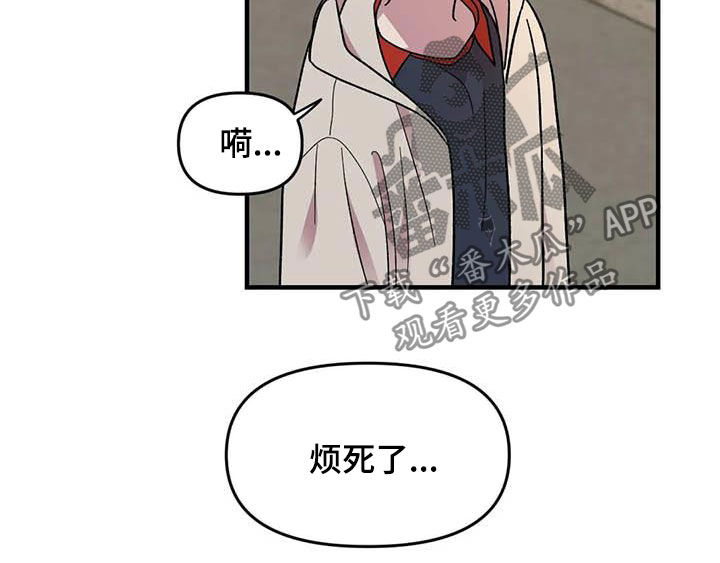 雨花石漫画,第71章：【第二季】该怎么解释5图