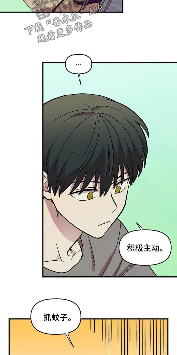 雨后少女漫画,第54章：校庆4图