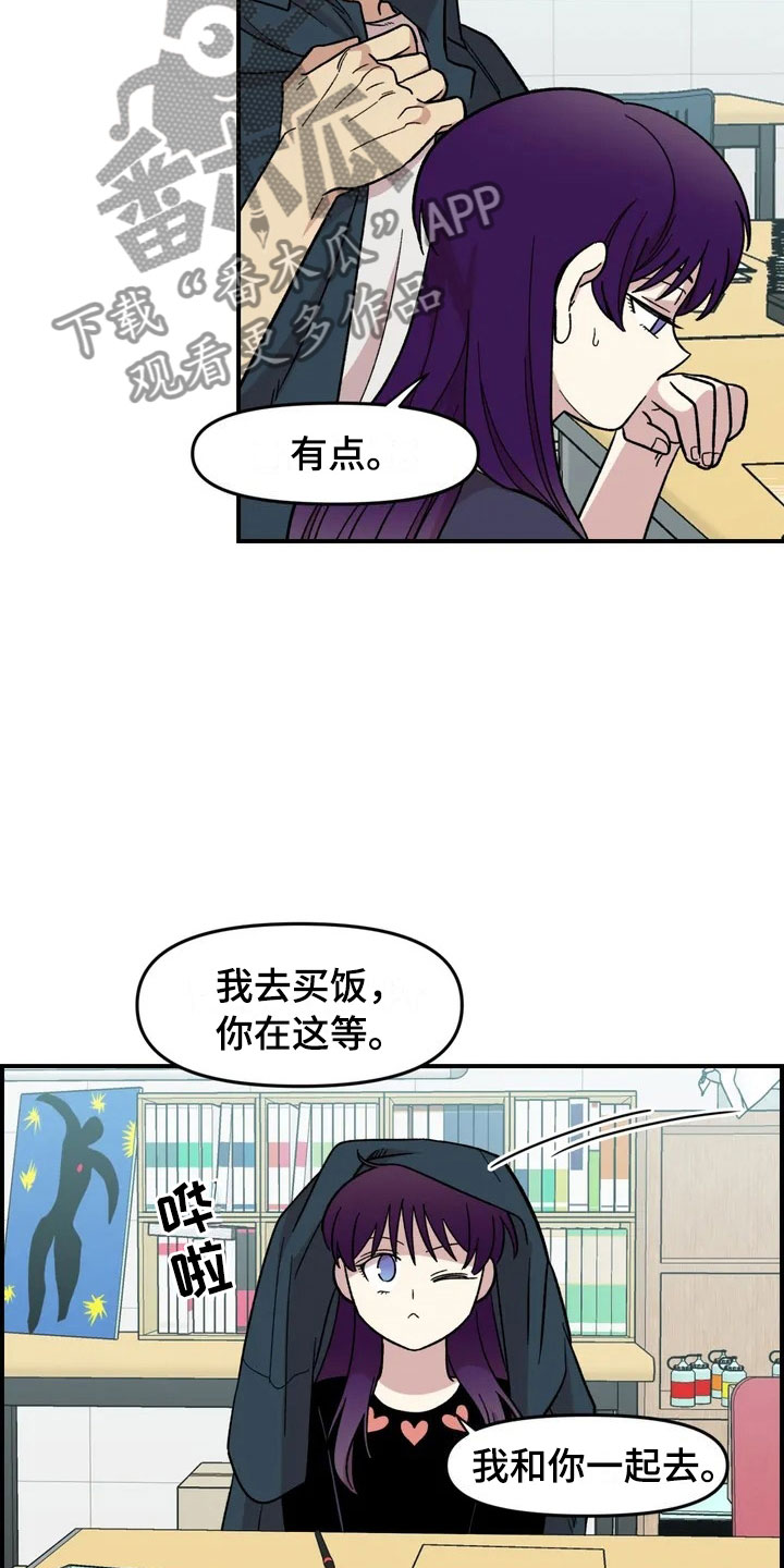 雨声催眠曲深度睡眠漫画,第19章：异常1图