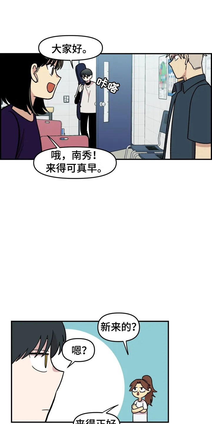 雨花石漫画,第18章：欢迎仪式4图