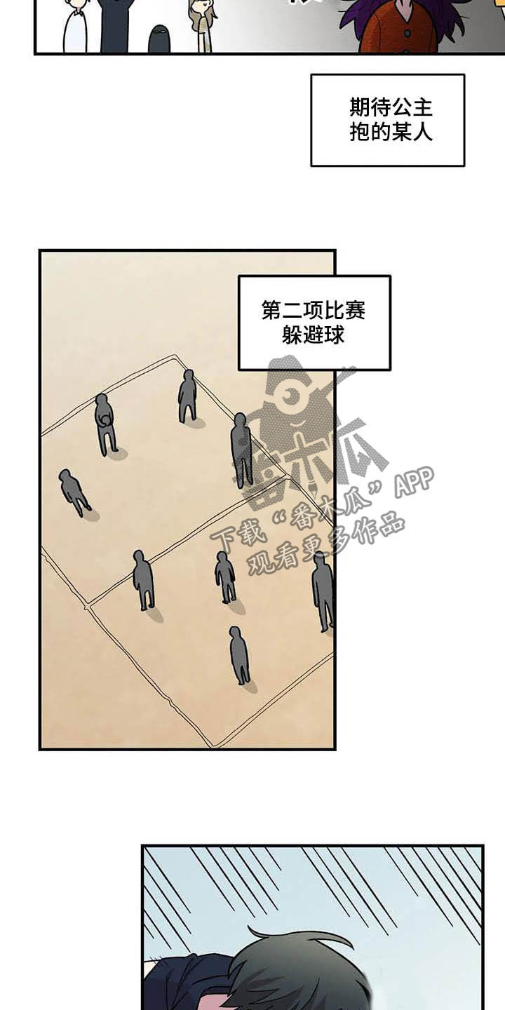 雨花石漫画,第66章：【第二季】比赛5图