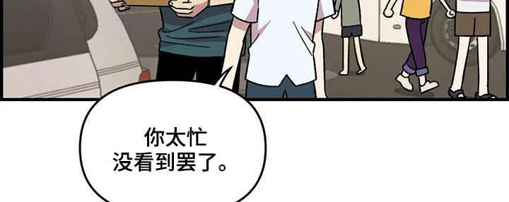 雨后hl5漫画,第63章：【第二季】手机背景1图