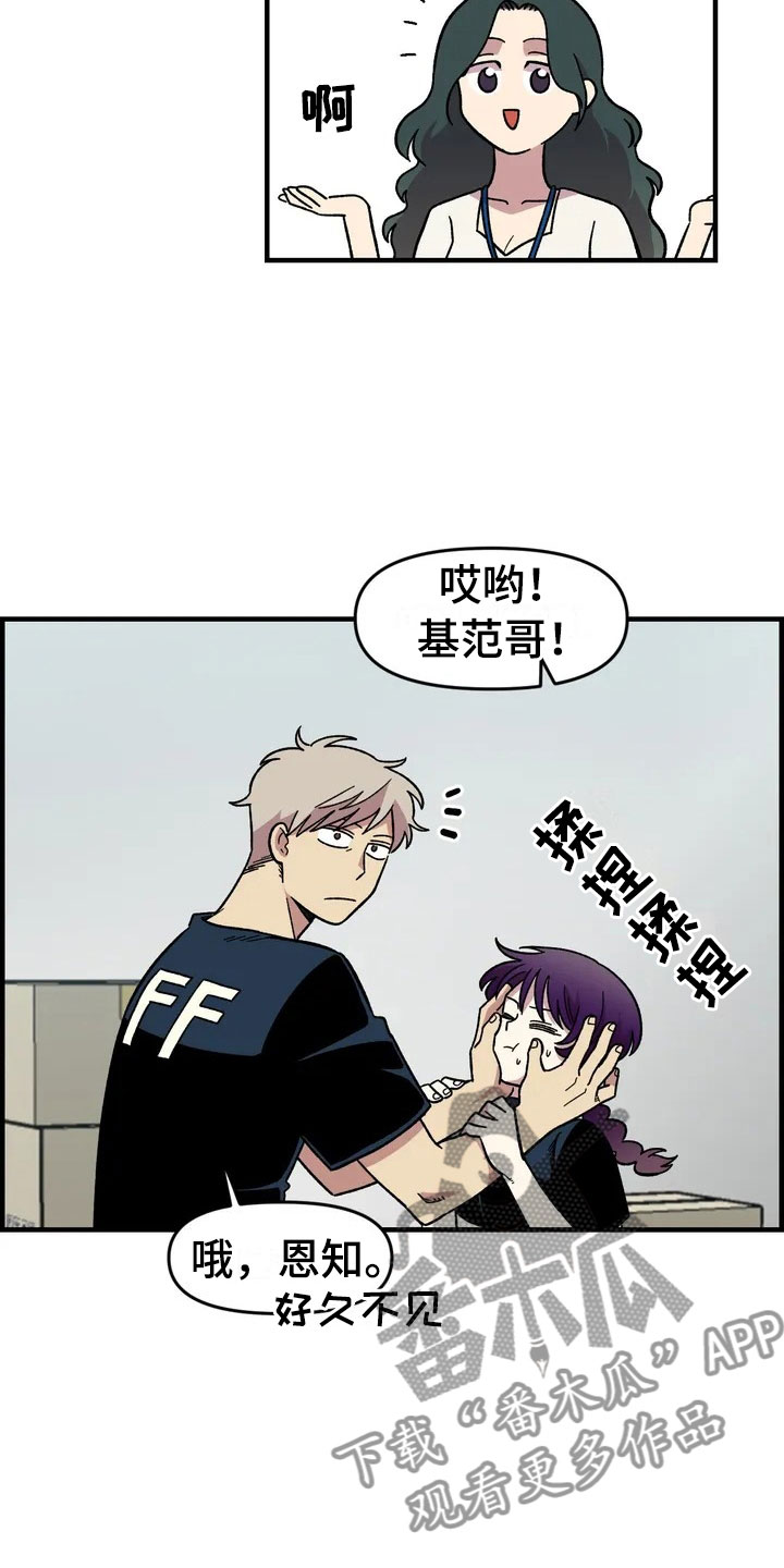 雨后少女漫画,第29章：心动3图