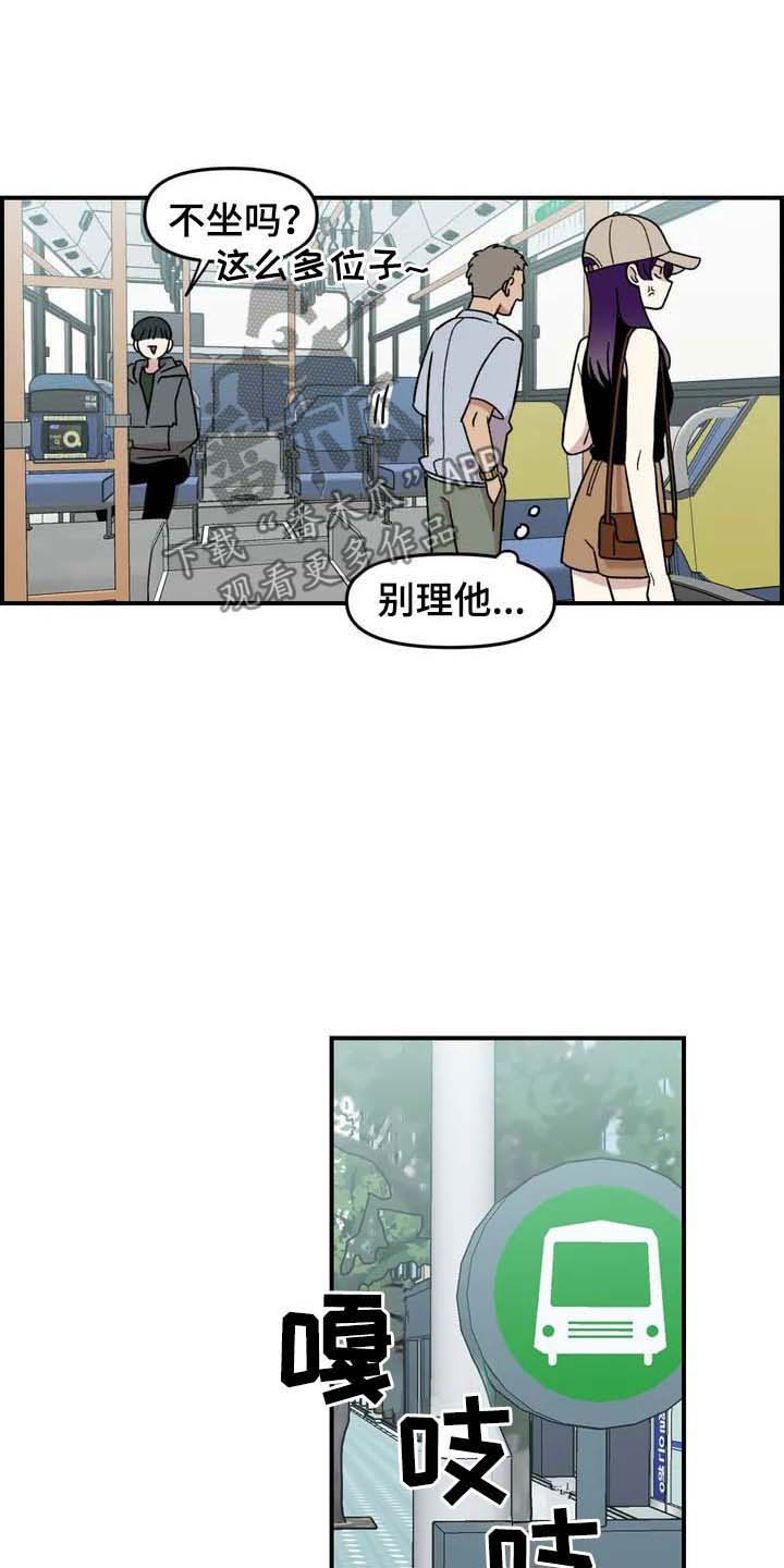 雨后少女漫画,第22章：坐车5图