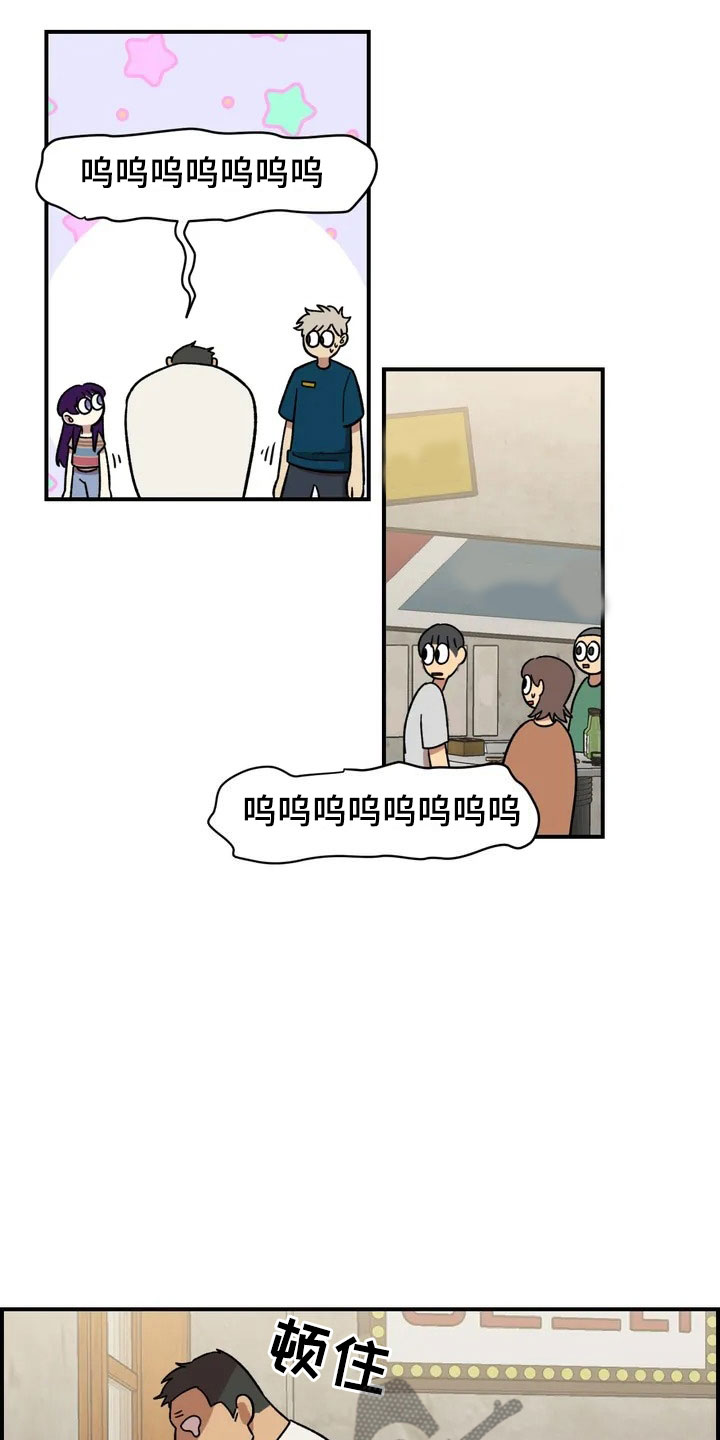 雨花石漫画,第15章：充电5图