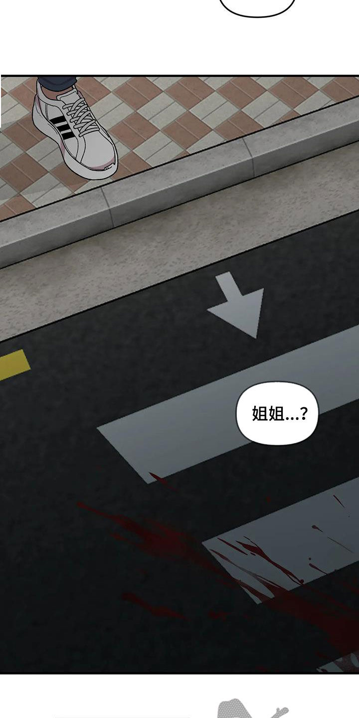 雨后少女漫画,第106章：【第二季】借钱1图