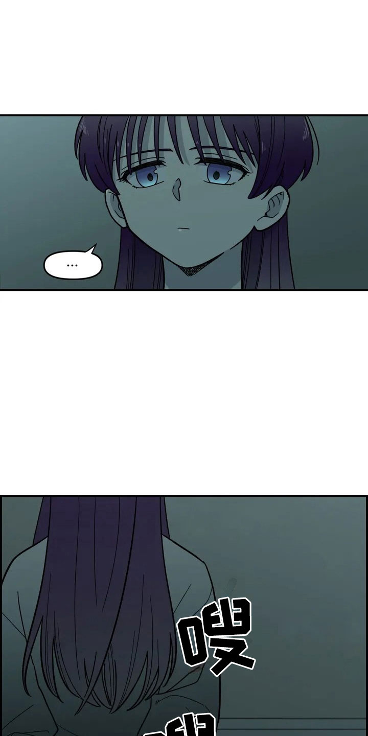 雨后天晴漫画,第6章：夜袭5图