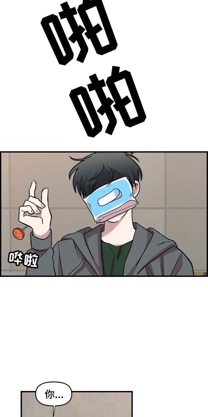 雨后天晴漫画,第26章：威胁2图