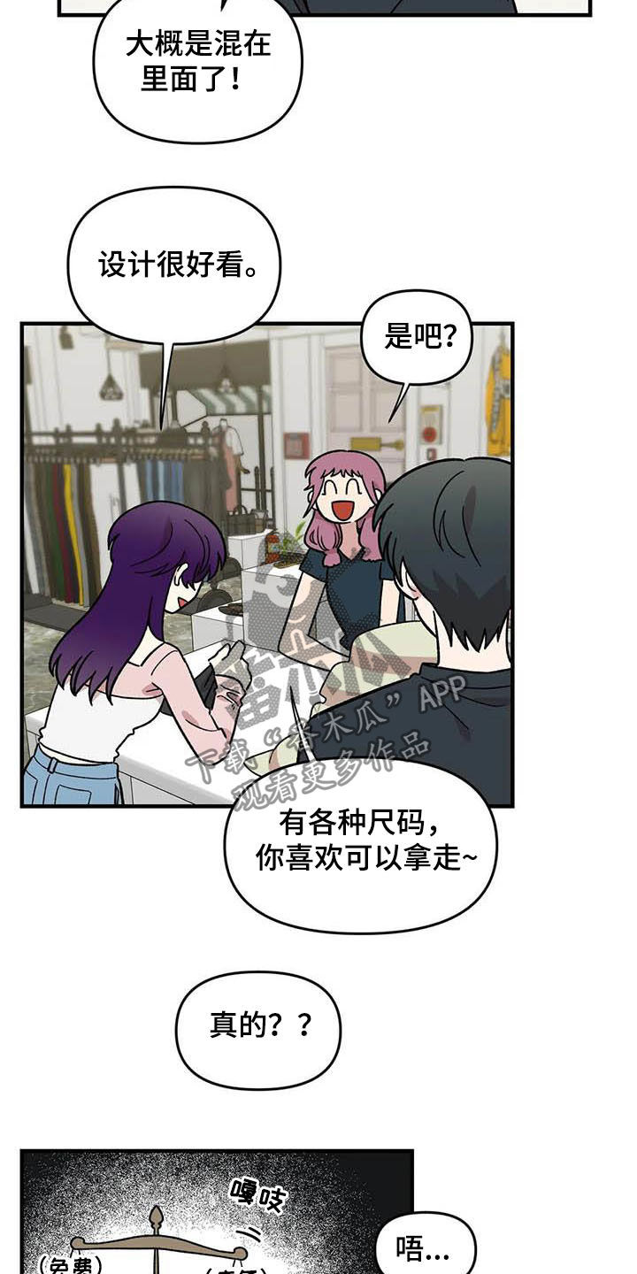 雨后天晴漫画,第57章：慌乱2图