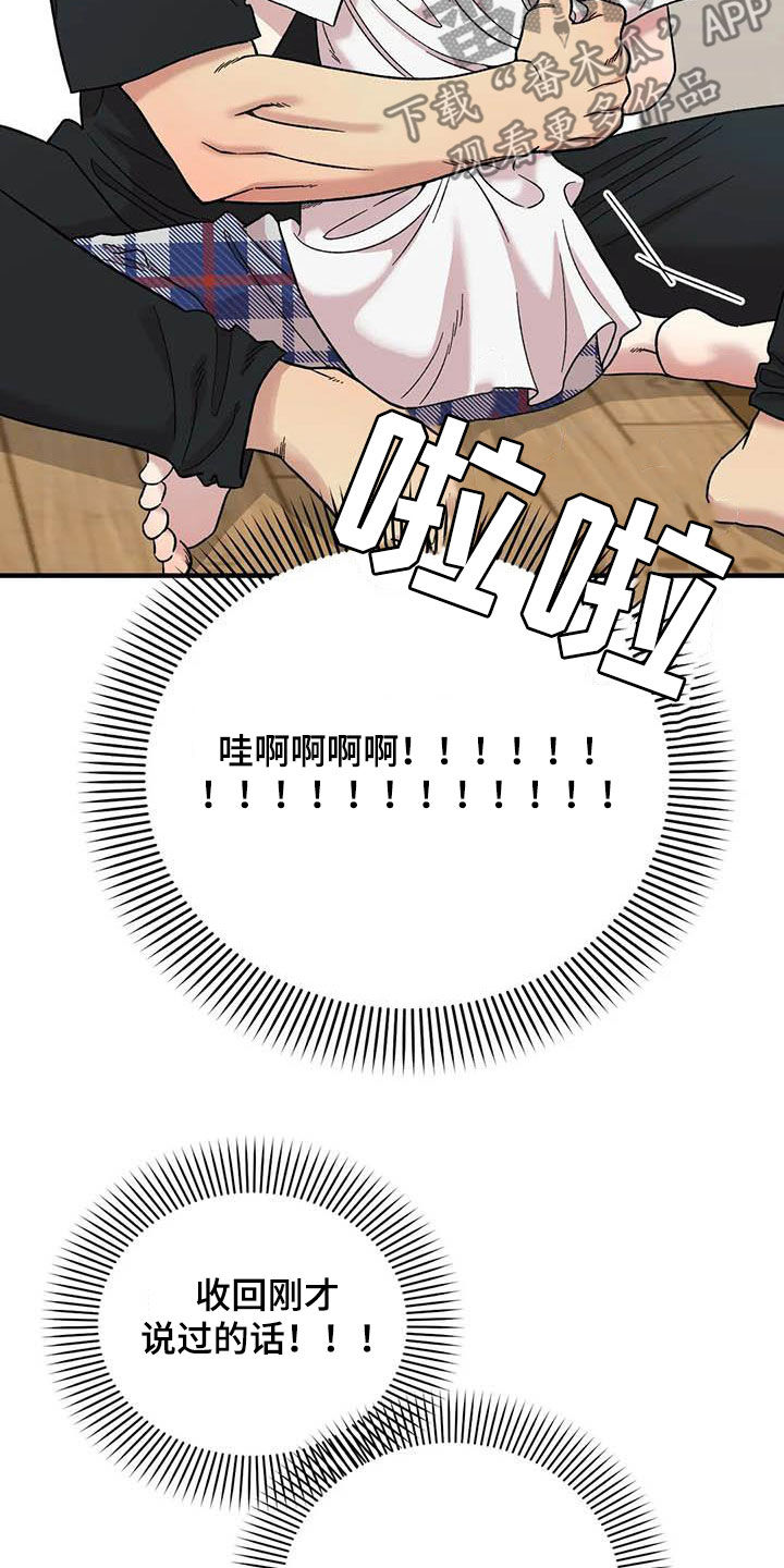 雨后少女漫画,第101章：【第二季】姐姐5图