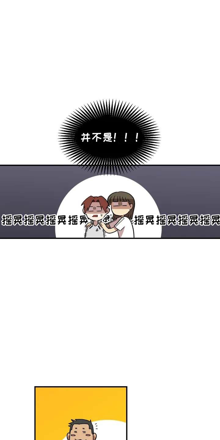 雨后天晴漫画,第14章：救美5图