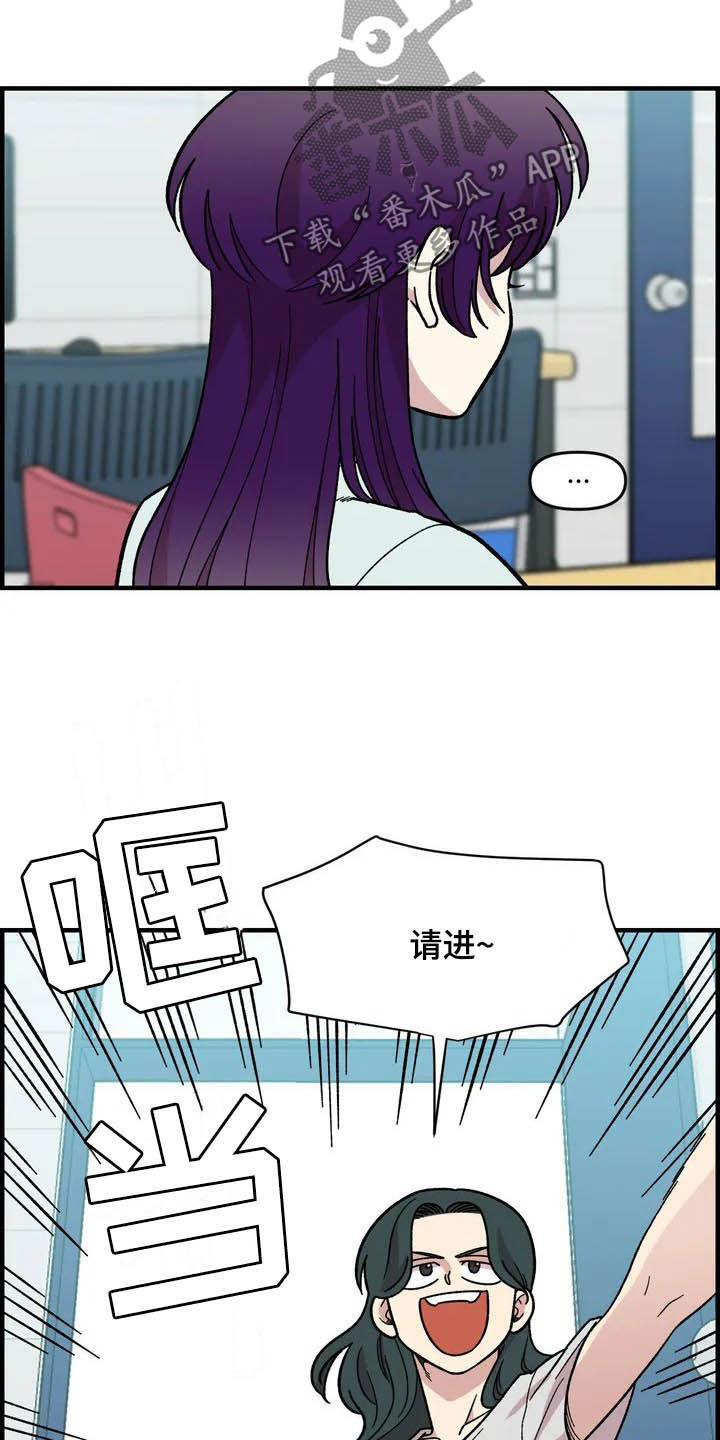雨后少女漫画,第41章：气死了5图
