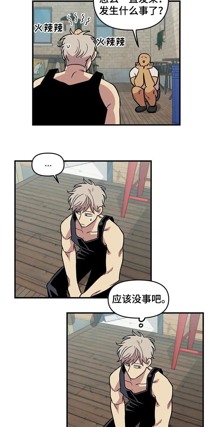 雨后辣椒图片漫画,第91章：【第二季】爱意4图