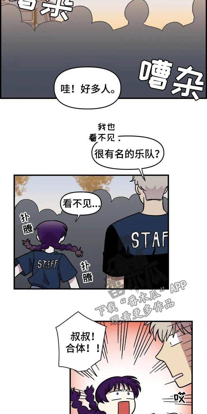 雨声催眠曲深度睡眠漫画,第35章：表演1图