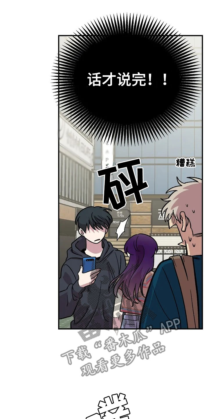 雨后少女漫画,第12章：聚餐5图