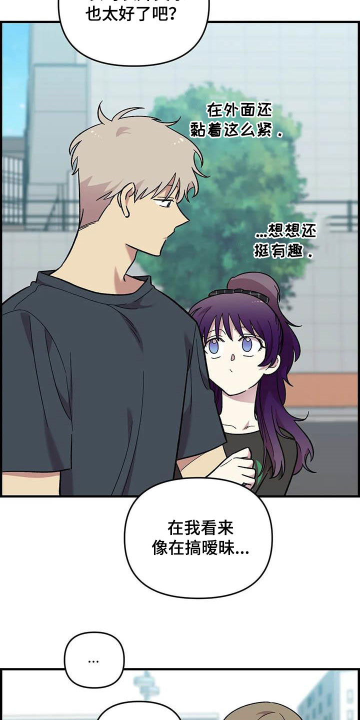 雨声催眠曲深度睡眠漫画,第93章：【第二季】搞暧昧5图