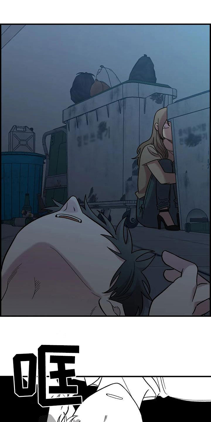 雨后少女漫画,第86章：【第二季】陷入爱河3图