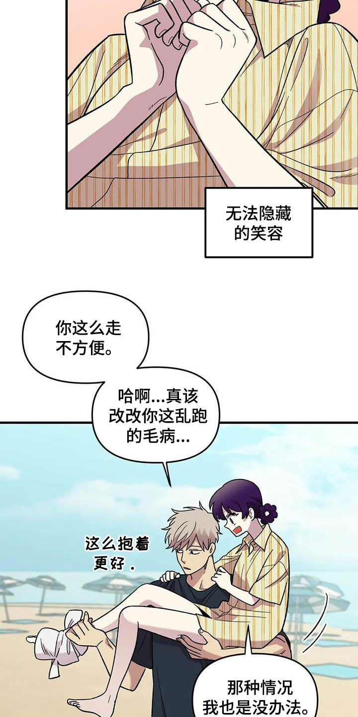雨声漫画,第68章：【第二季】小偷3图