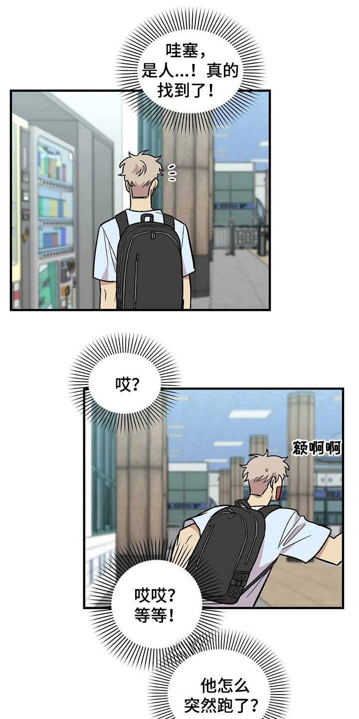 雨后少女漫画,第83章：【第二季】暴雨2图